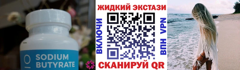 где купить   Анжеро-Судженск  Бутират бутик 