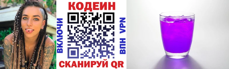 Кодеин Purple Drank  даркнет сайт  это состав  Анжеро-Судженск 