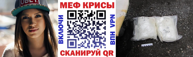 Мефедрон мяу мяу  купить  сайты  Анжеро-Судженск 